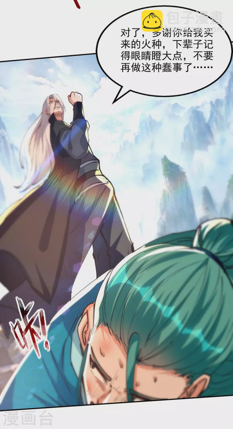 第162话 你们也配杀我？-第163话
