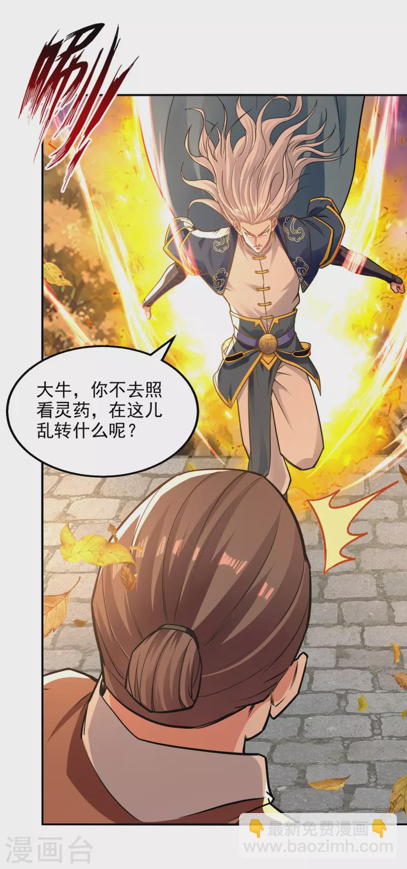 第162话 你们也配杀我？-第163话