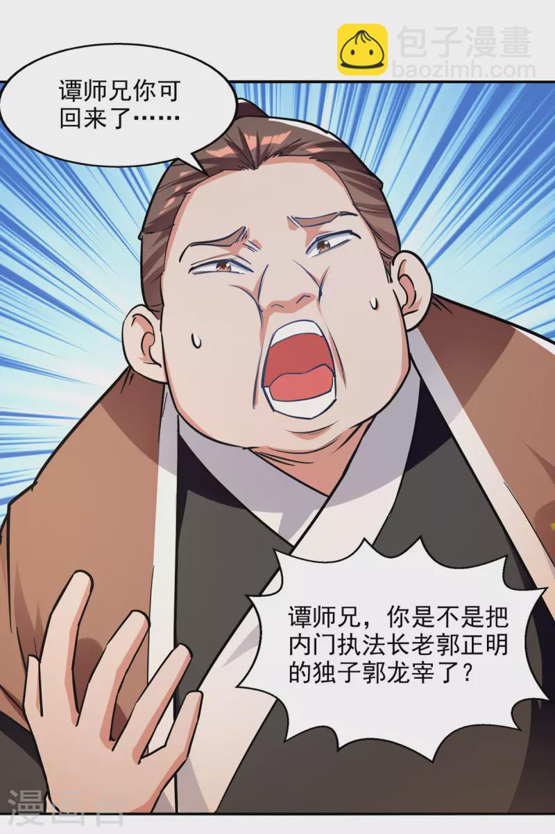 第162话 你们也配杀我？-第163话