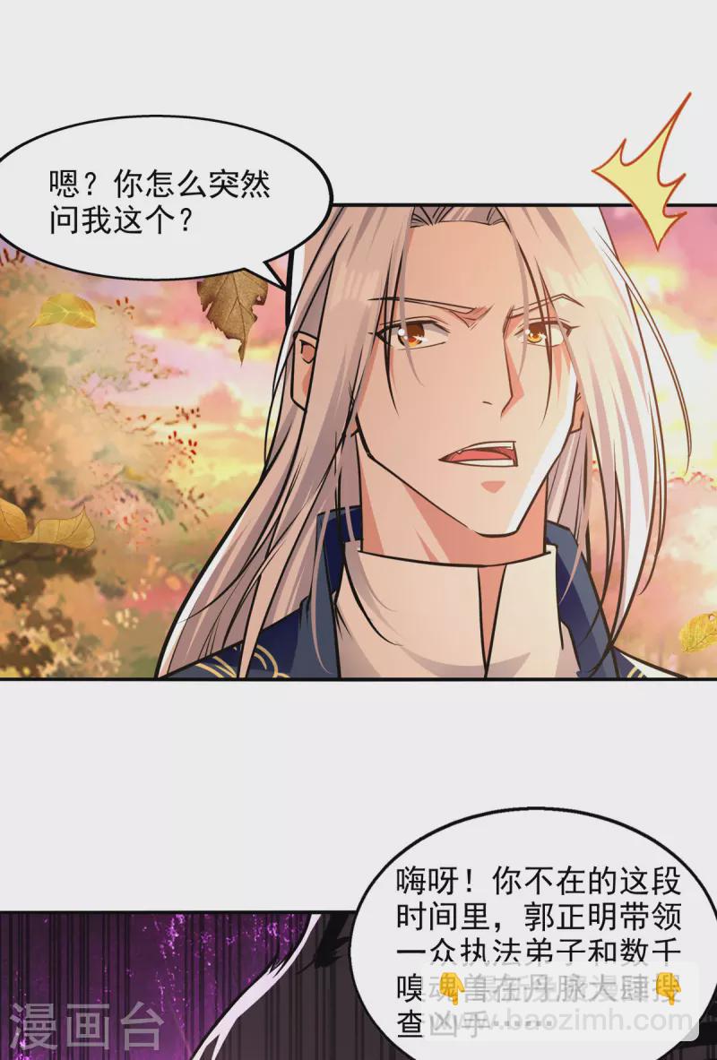 第162话 你们也配杀我？-第163话