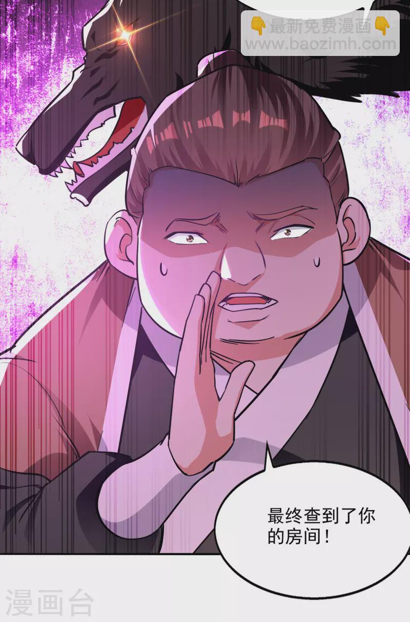 第162话 你们也配杀我？-第163话