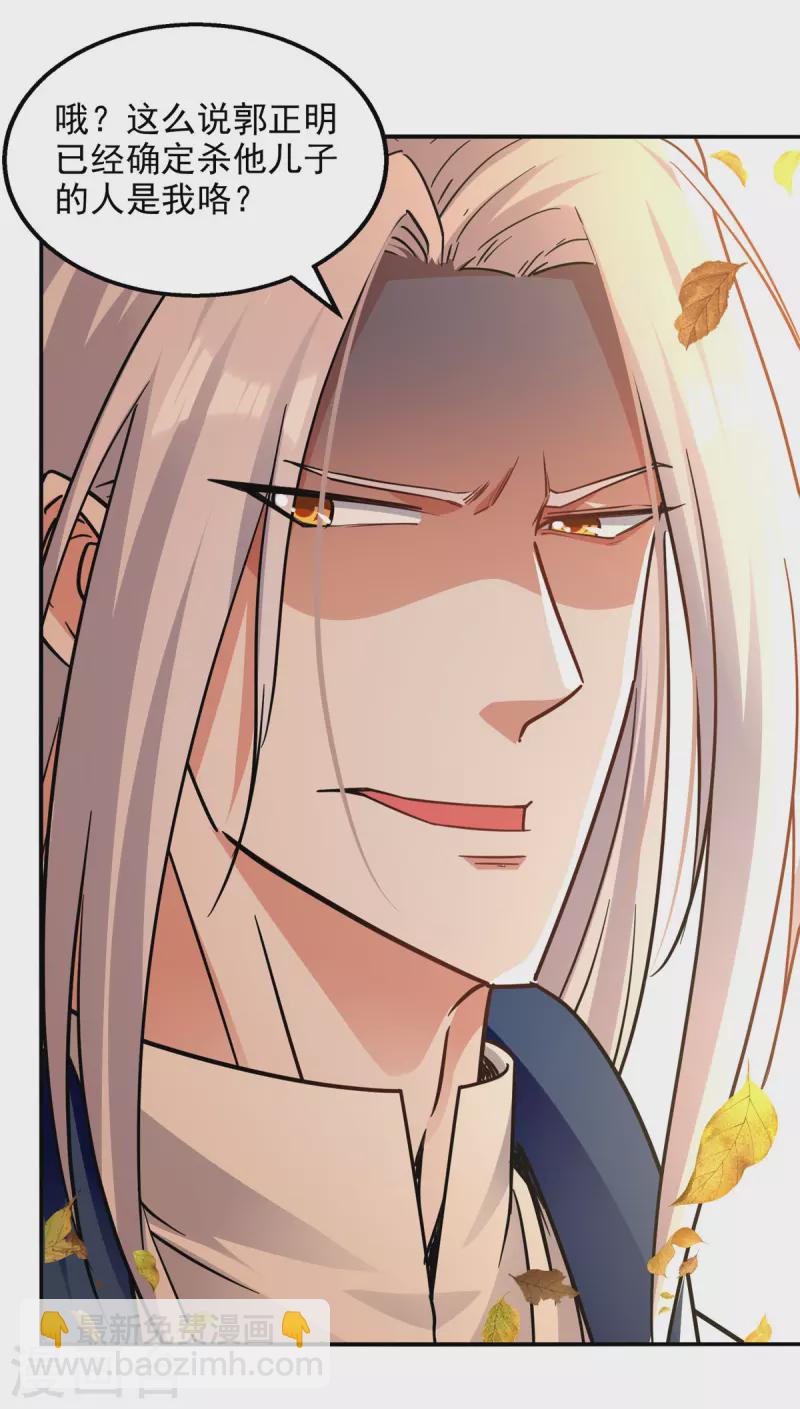 第162话 你们也配杀我？-第163话