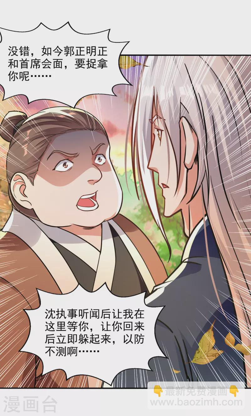第162话 你们也配杀我？-第163话