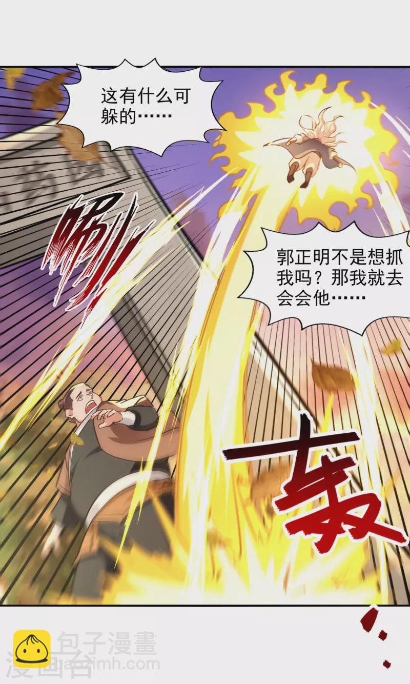 第162话 你们也配杀我？-第163话