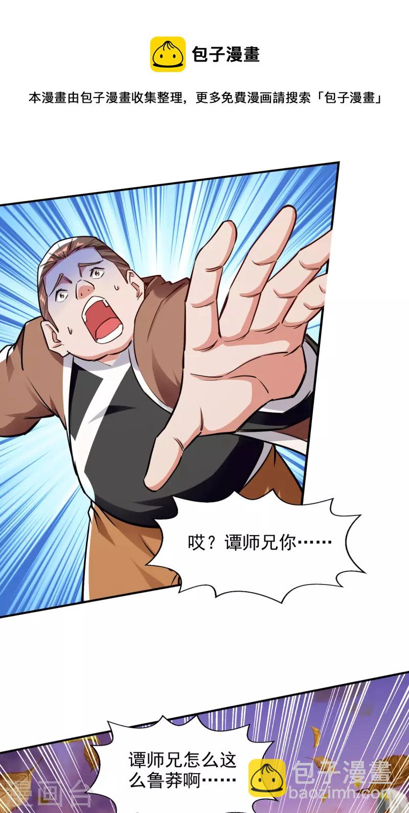 第162话 你们也配杀我？-第163话