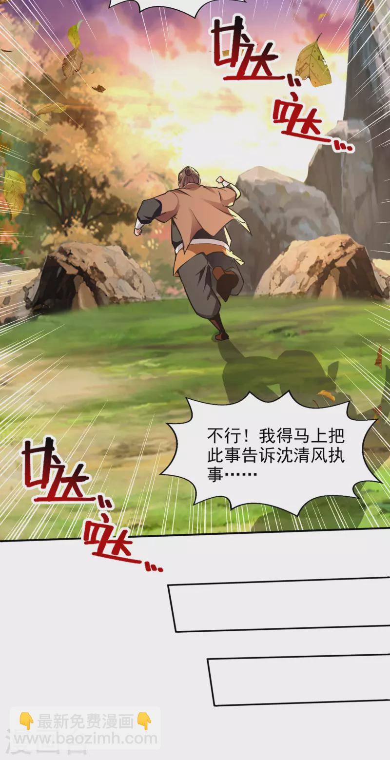 第162话 你们也配杀我？-第163话