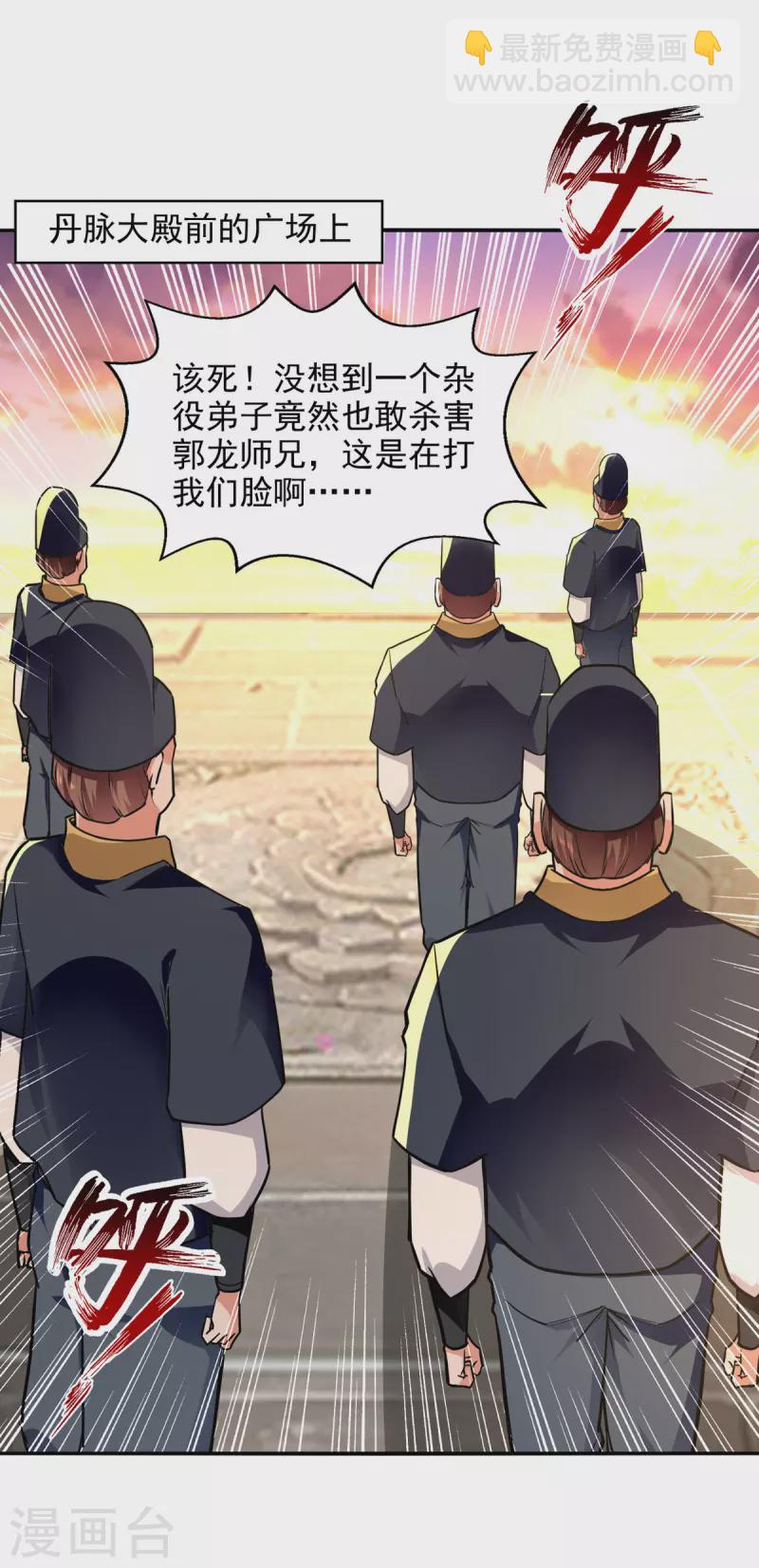 第162话 你们也配杀我？-第163话