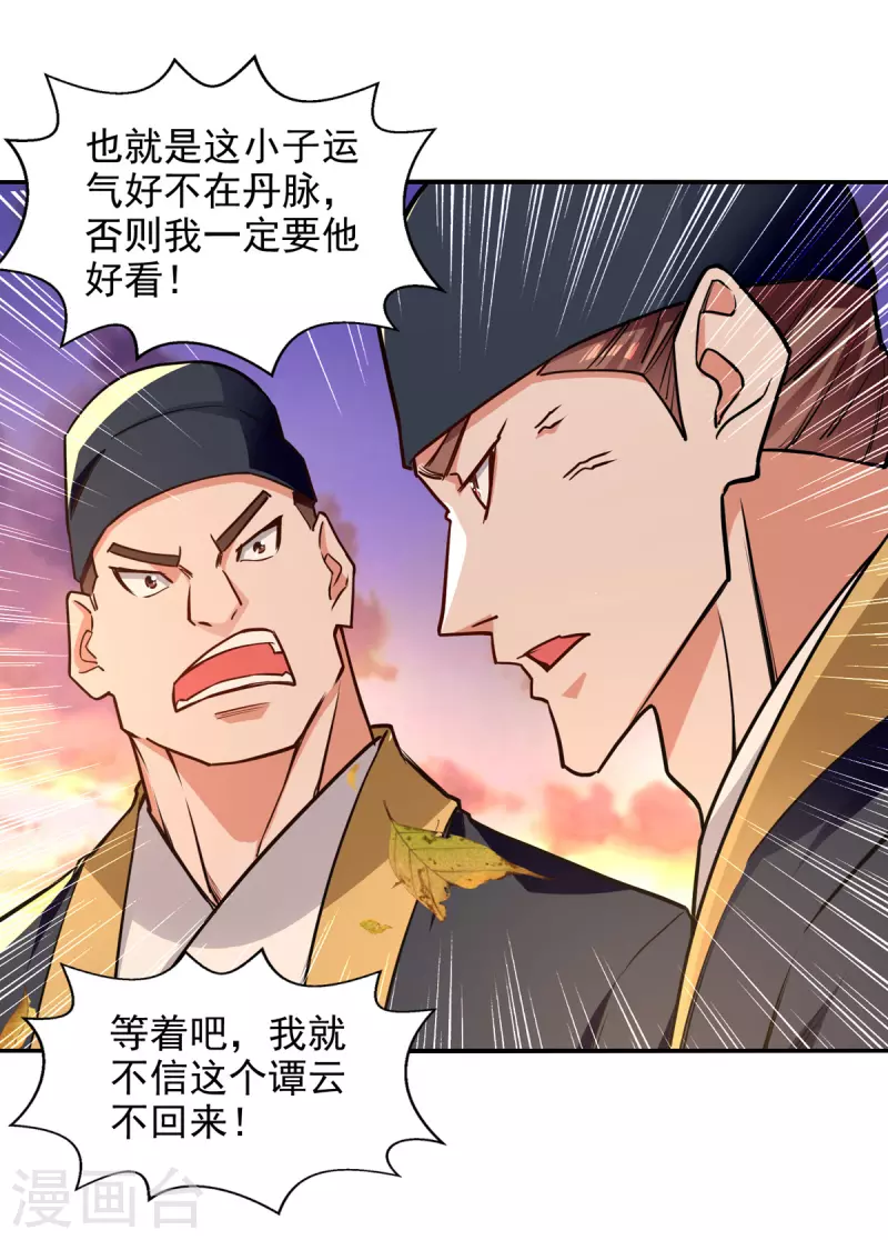 第162话 你们也配杀我？-第163话