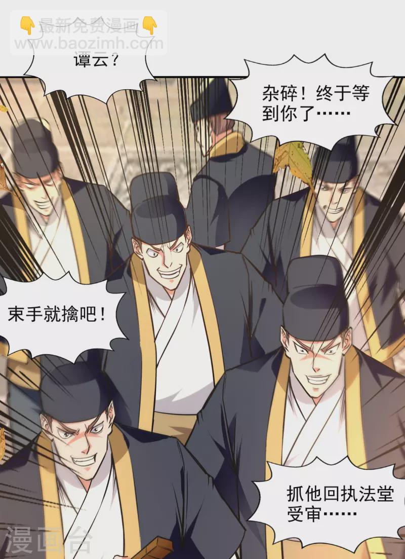 第162话 你们也配杀我？-第163话