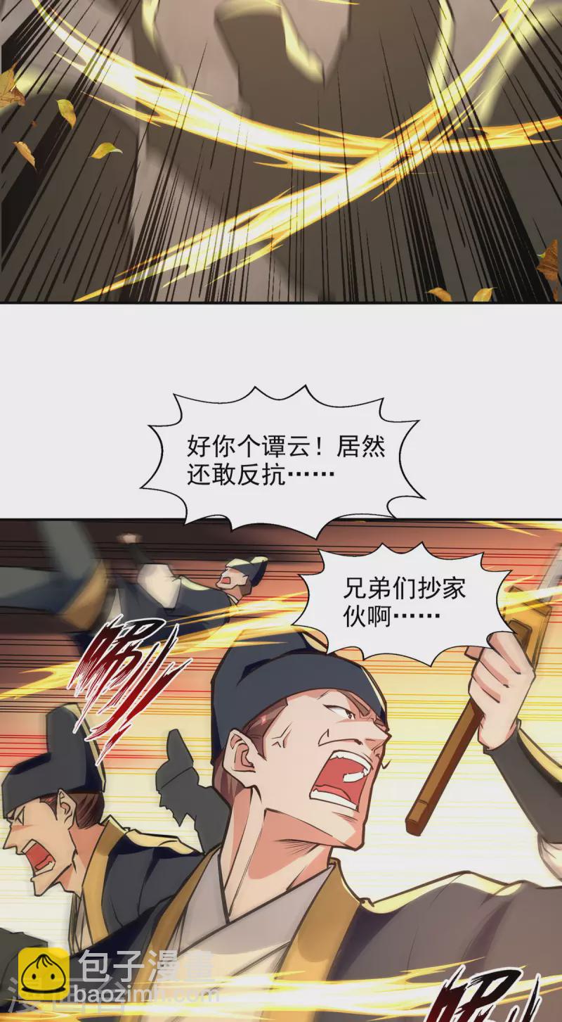 第162话 你们也配杀我？-第163话