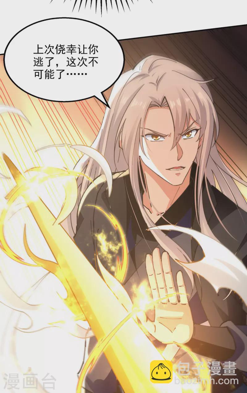 第162话 你们也配杀我？-第163话