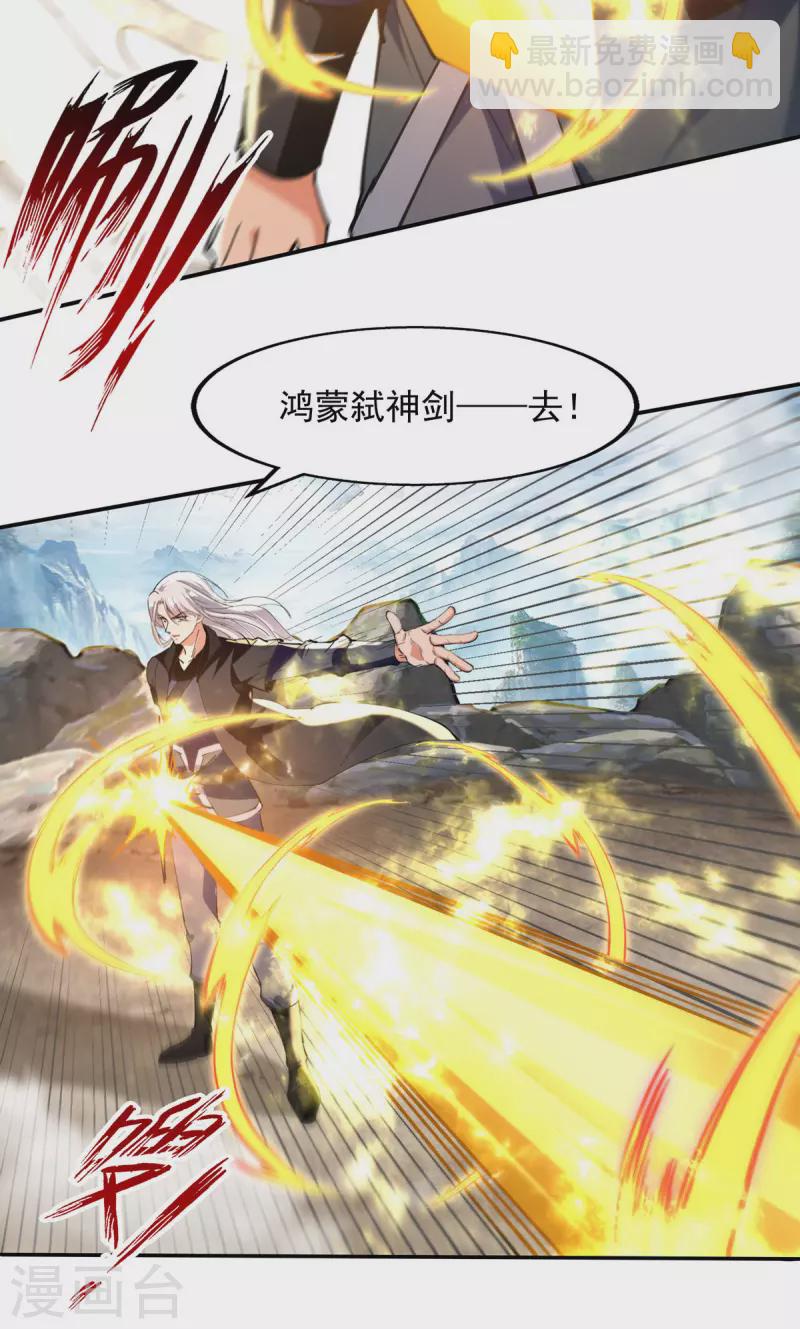 第162话 你们也配杀我？-第163话