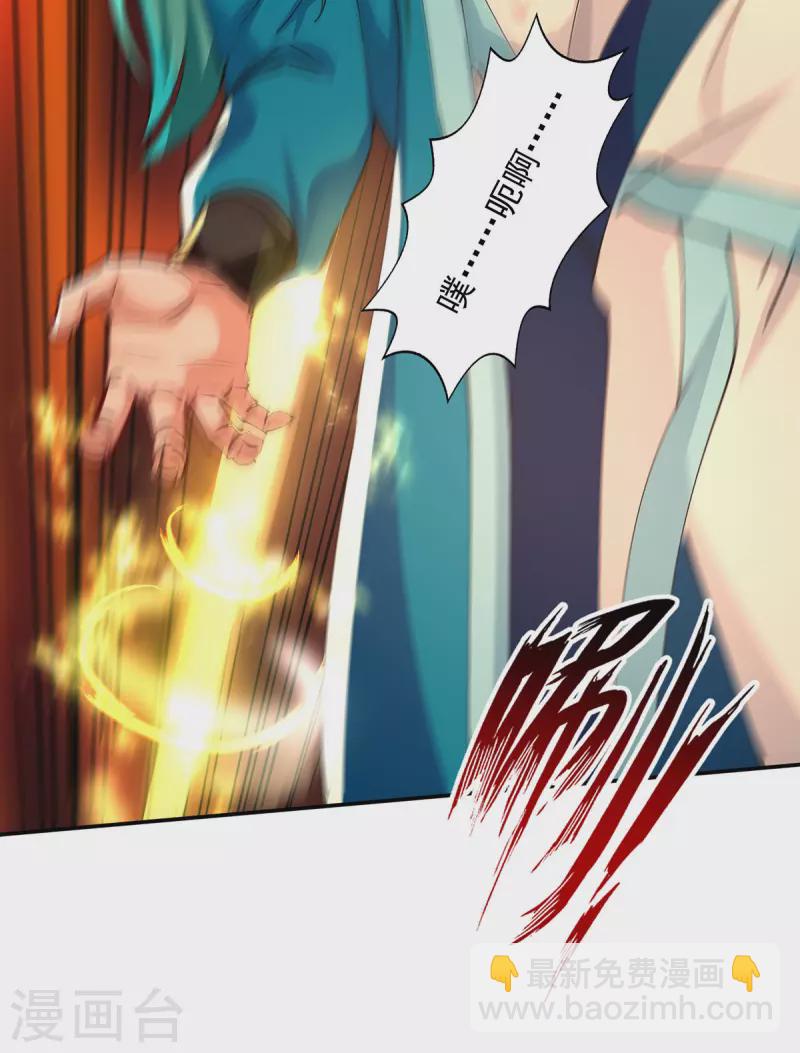 第162话 你们也配杀我？-第163话