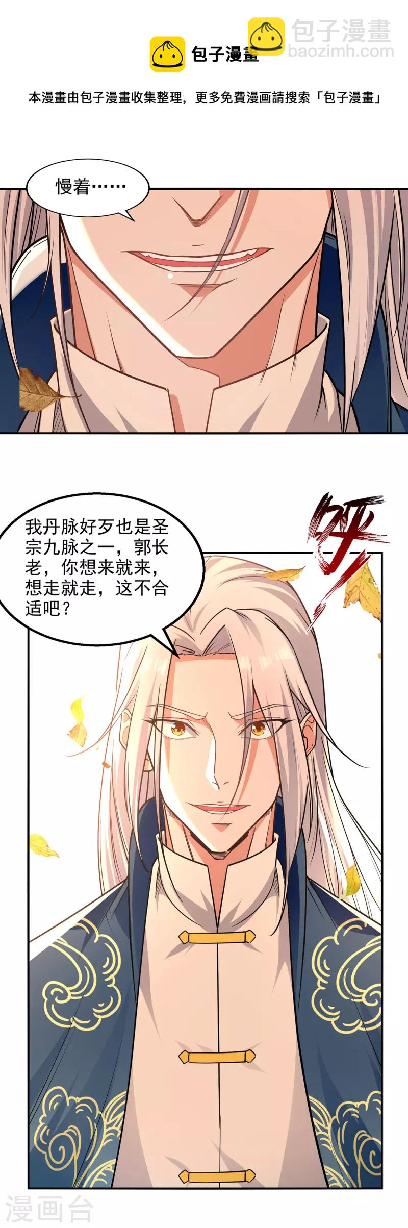 第164话 所有人都小瞧你了-第165话