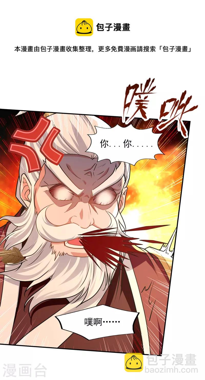 第164话 所有人都小瞧你了-第165话