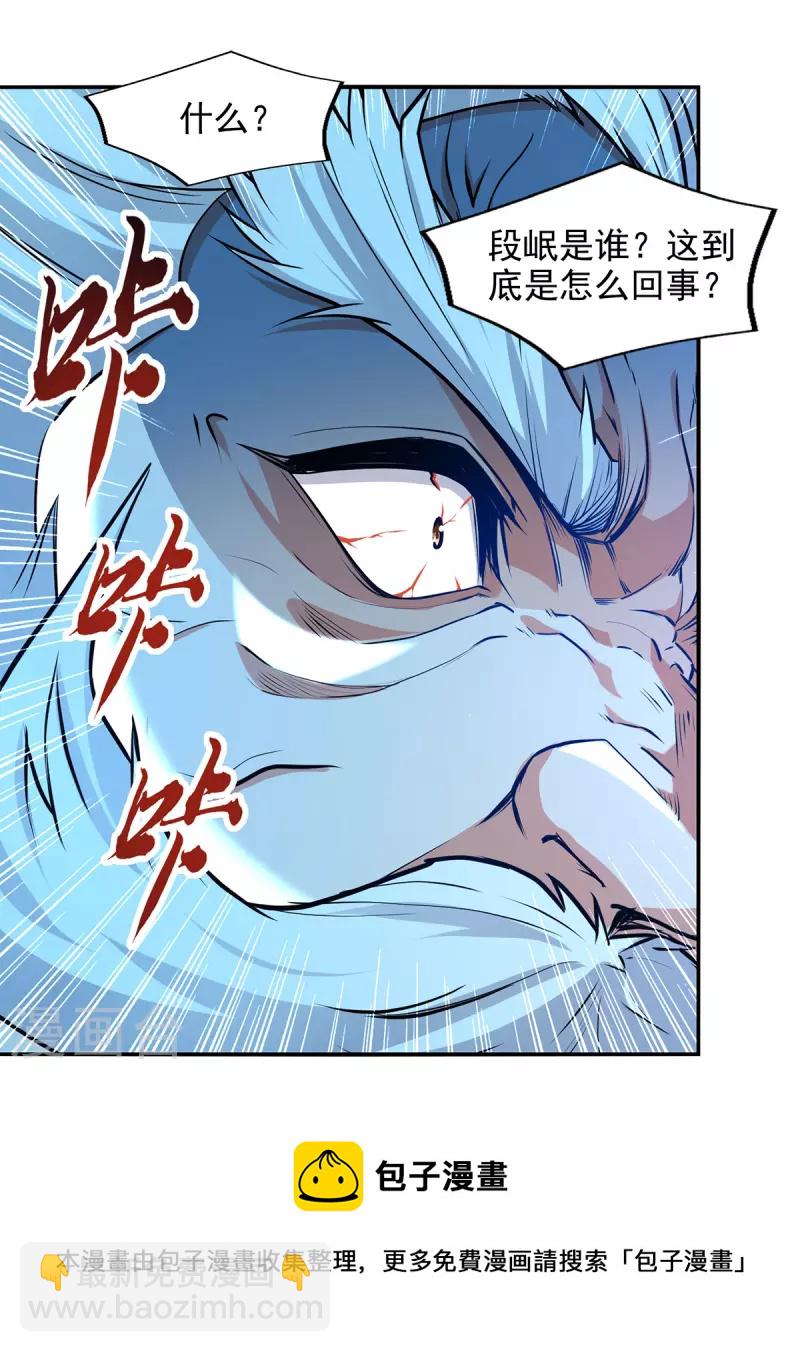 第164话 所有人都小瞧你了-第165话