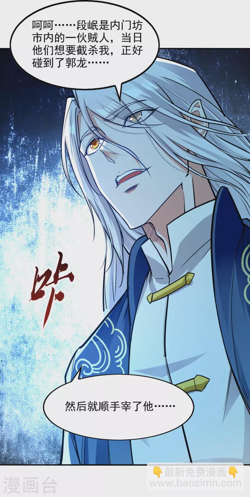 第164话 所有人都小瞧你了-第165话