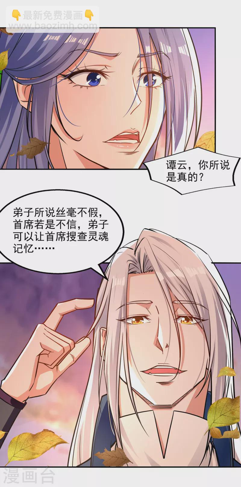 第164话 所有人都小瞧你了-第165话