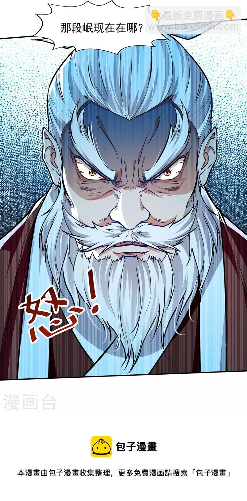 第164话 所有人都小瞧你了-第165话
