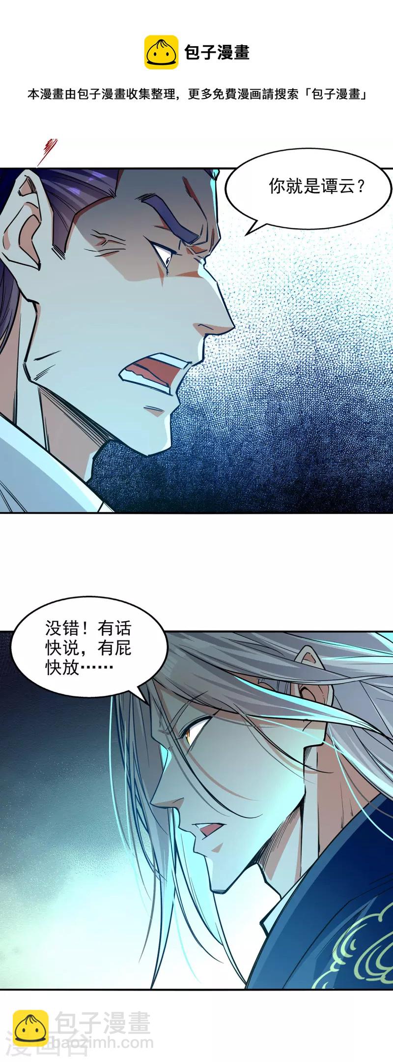 第166话 极品芥子时空塔-第167话