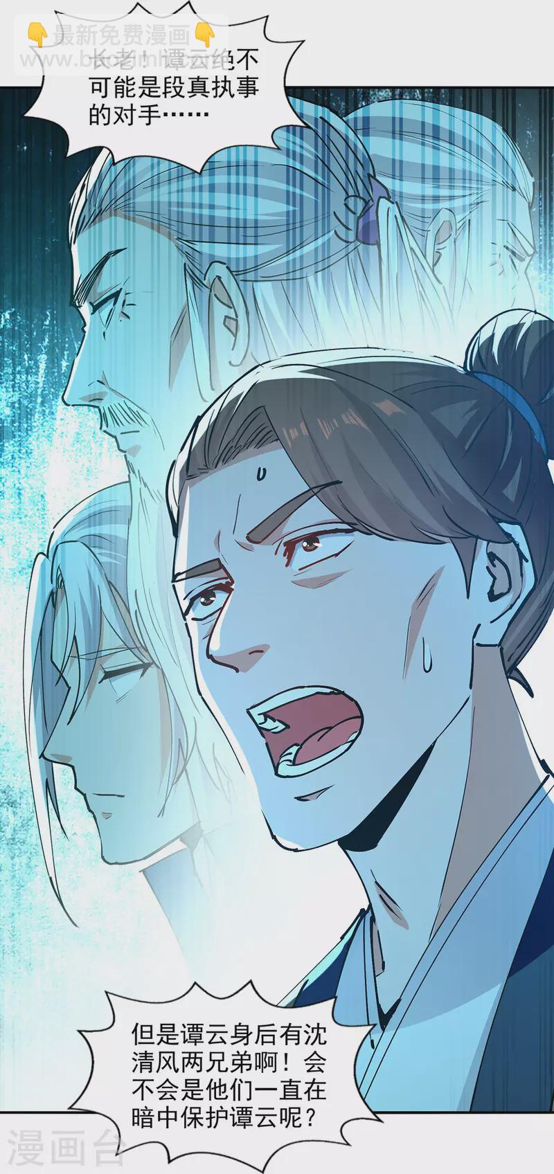 第166话 极品芥子时空塔-第167话