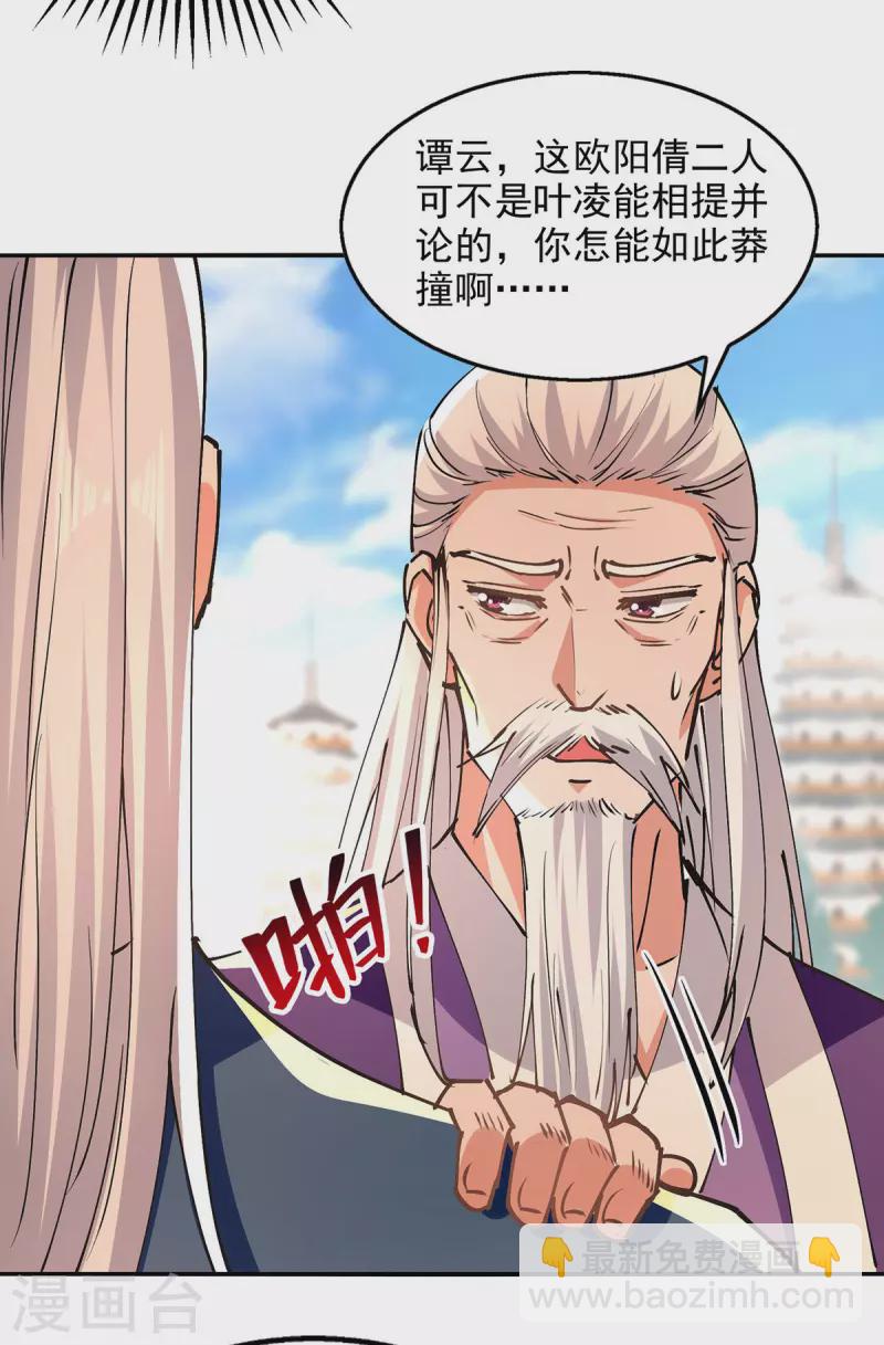 第168话 有恃无恐-第169话