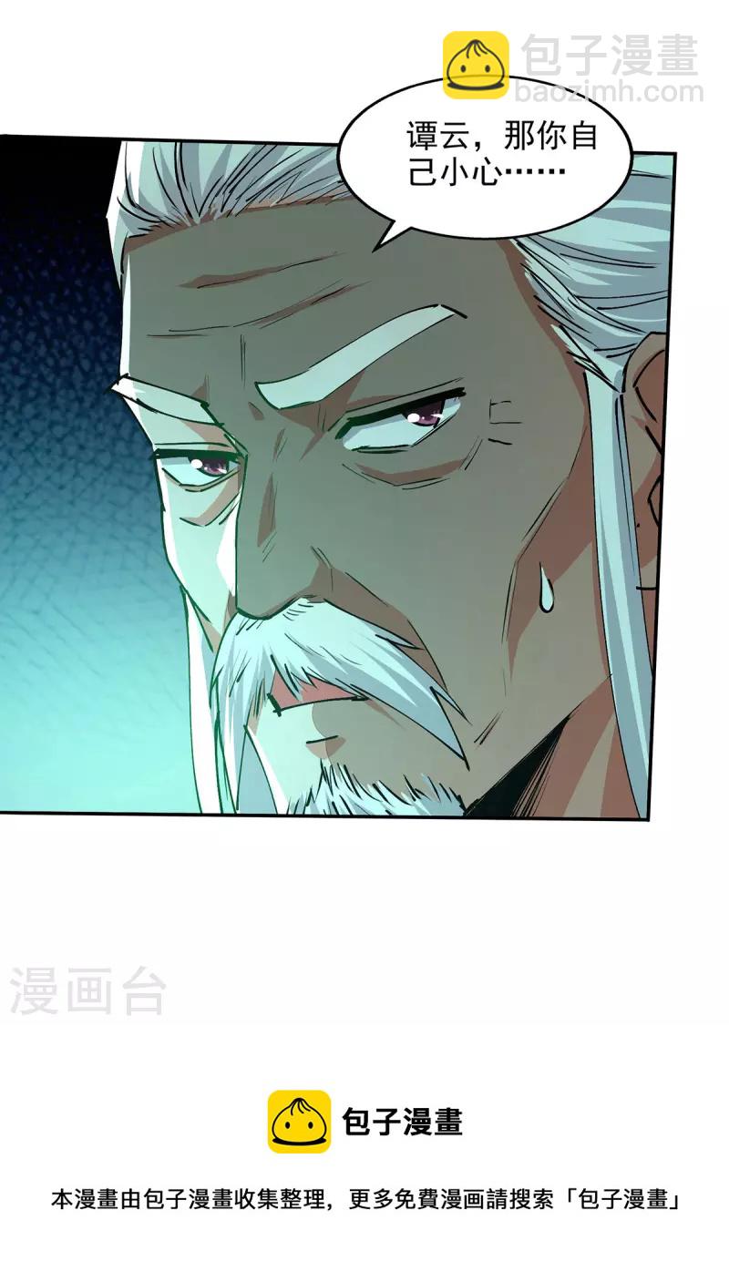 第168话 有恃无恐-第169话