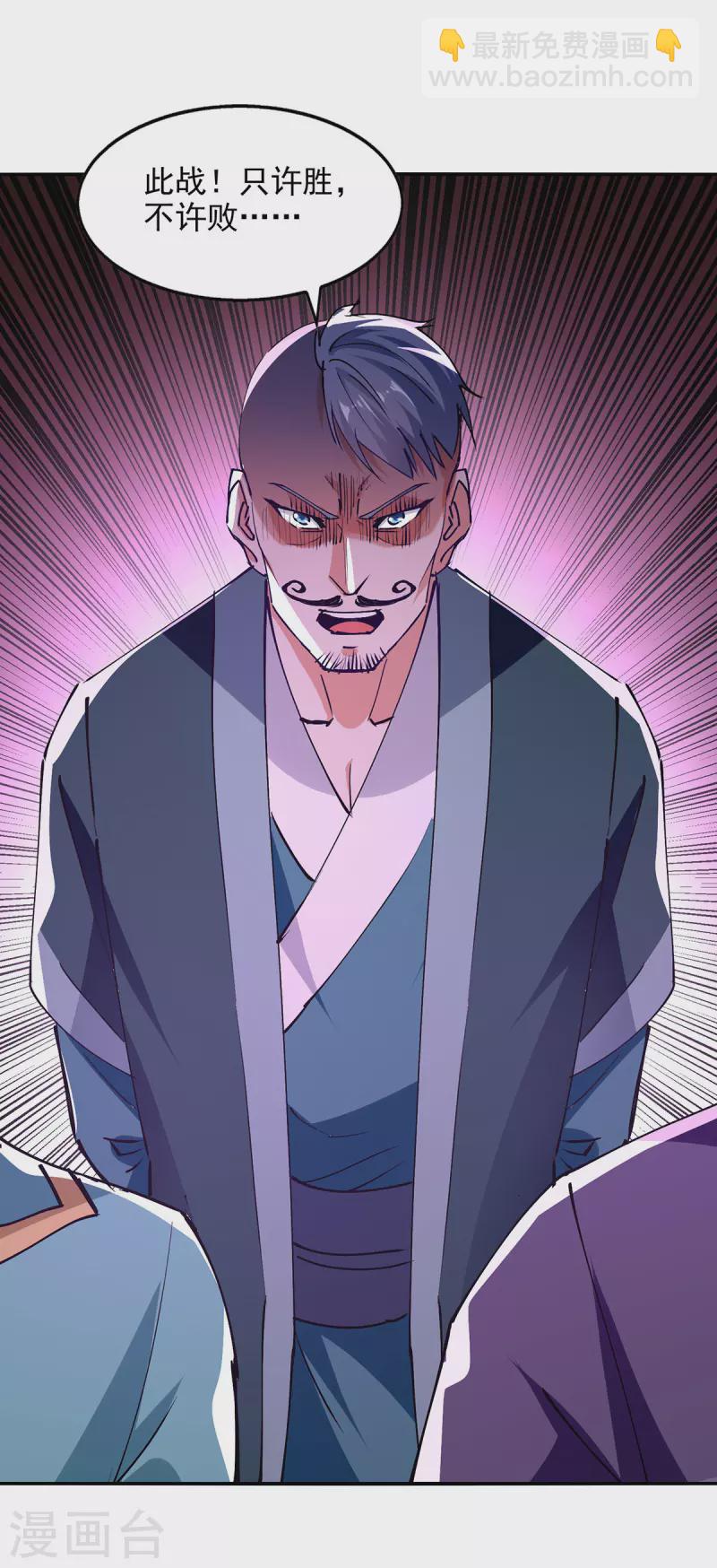 第168话 有恃无恐-第169话