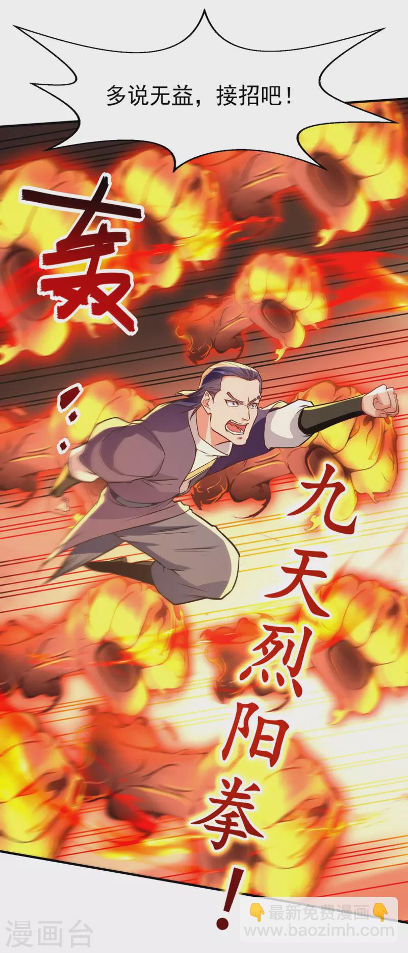 第168话 有恃无恐-第169话