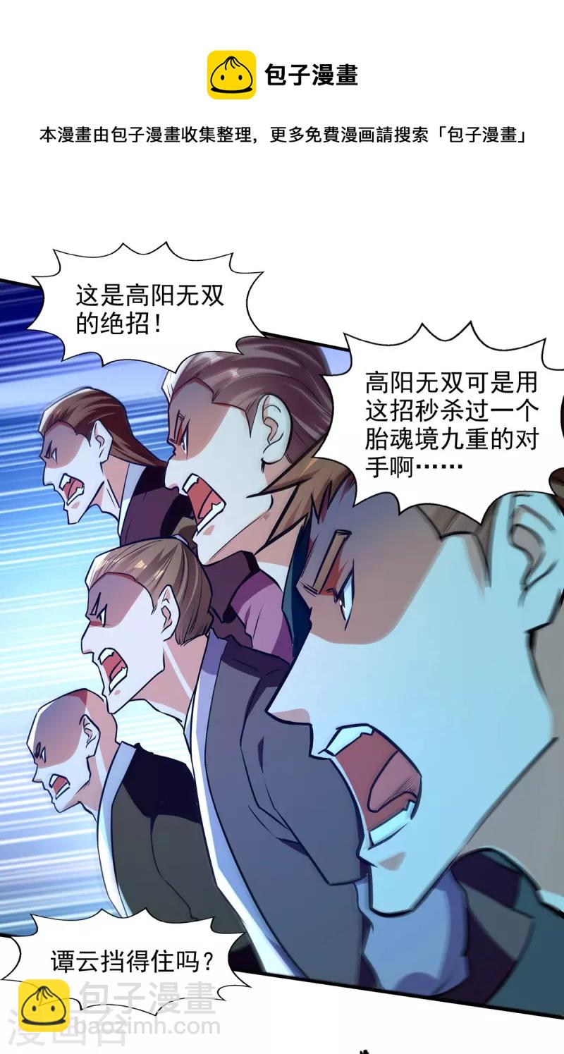 第168话 有恃无恐-第169话