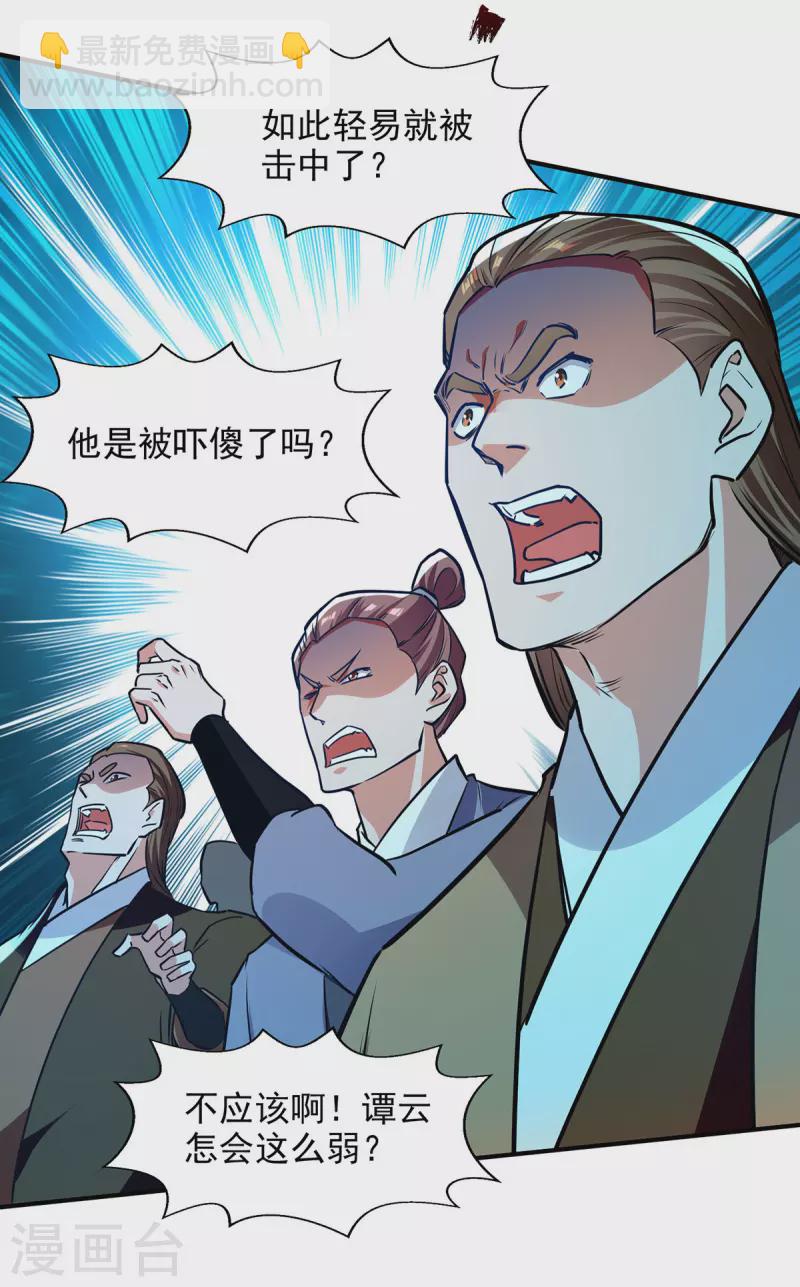 第168话 有恃无恐-第169话