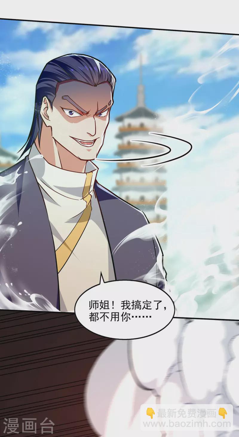 第168话 有恃无恐-第169话