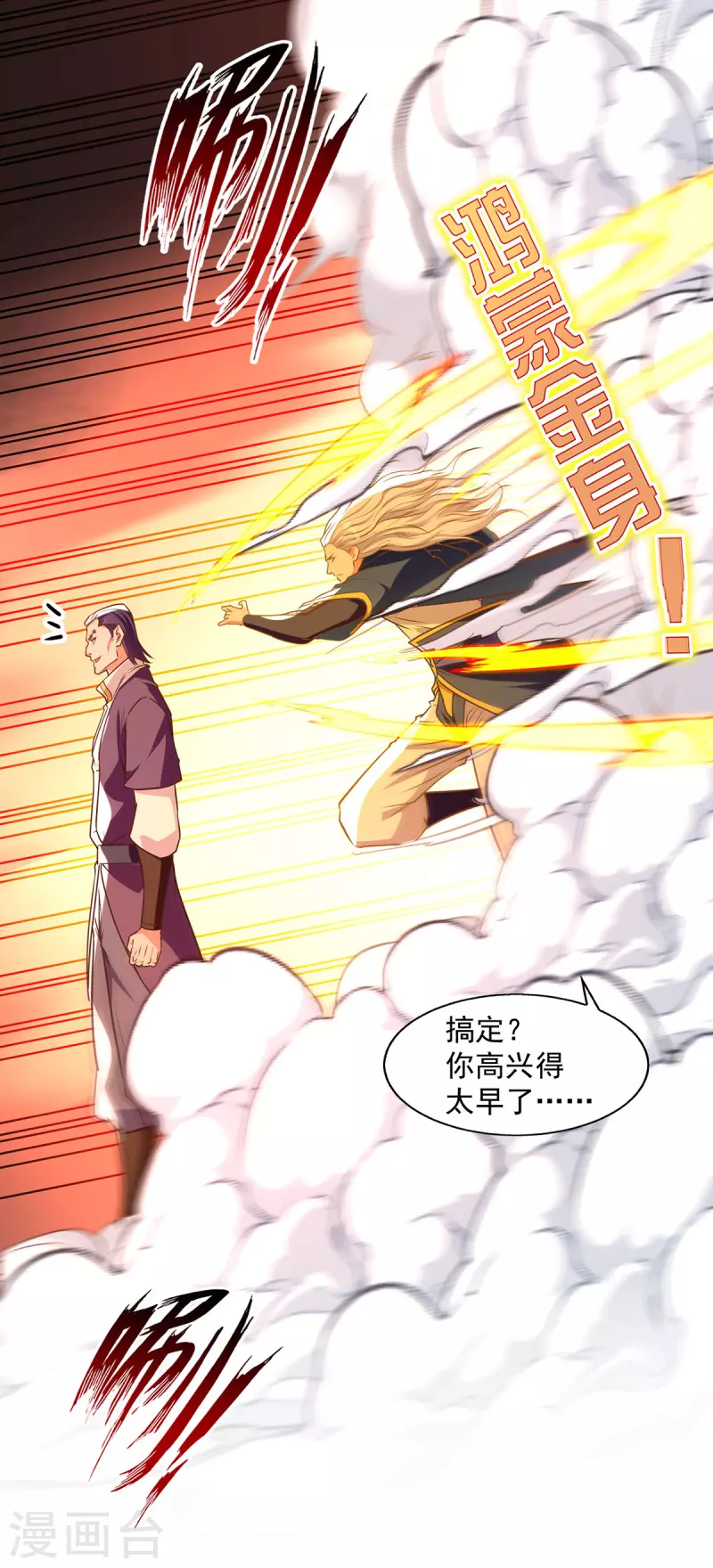第168话 有恃无恐-第169话