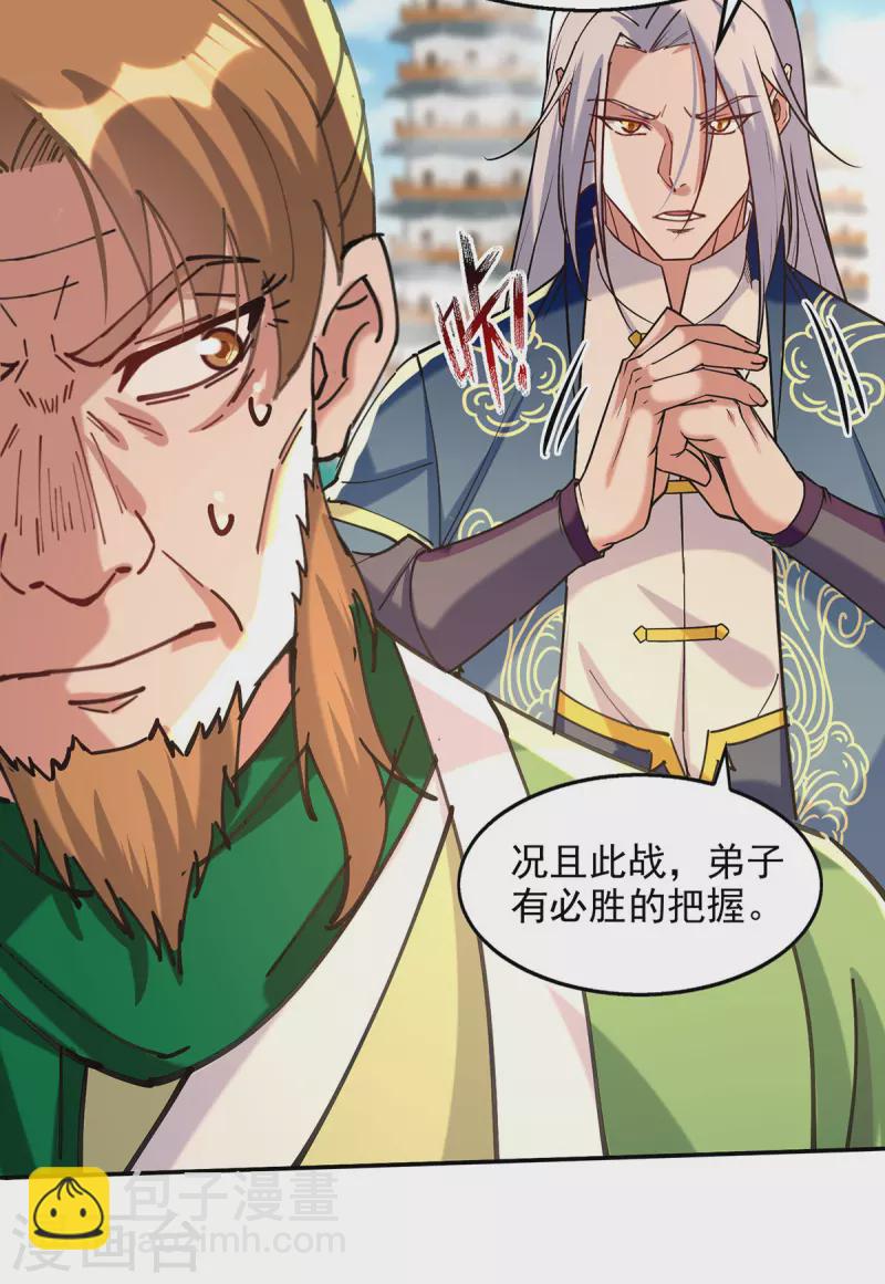 第168话 有恃无恐-第169话