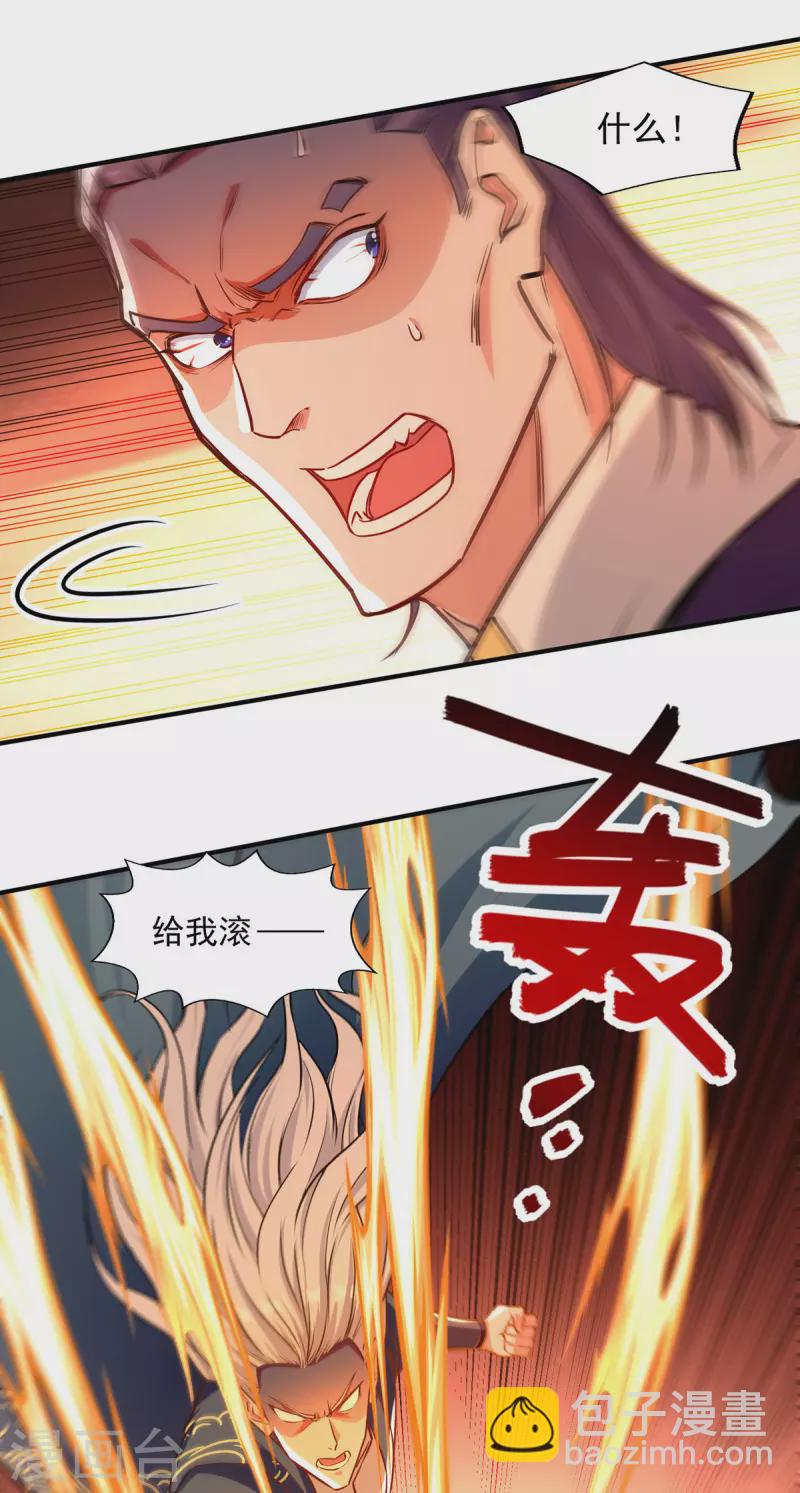 第168话 有恃无恐-第169话