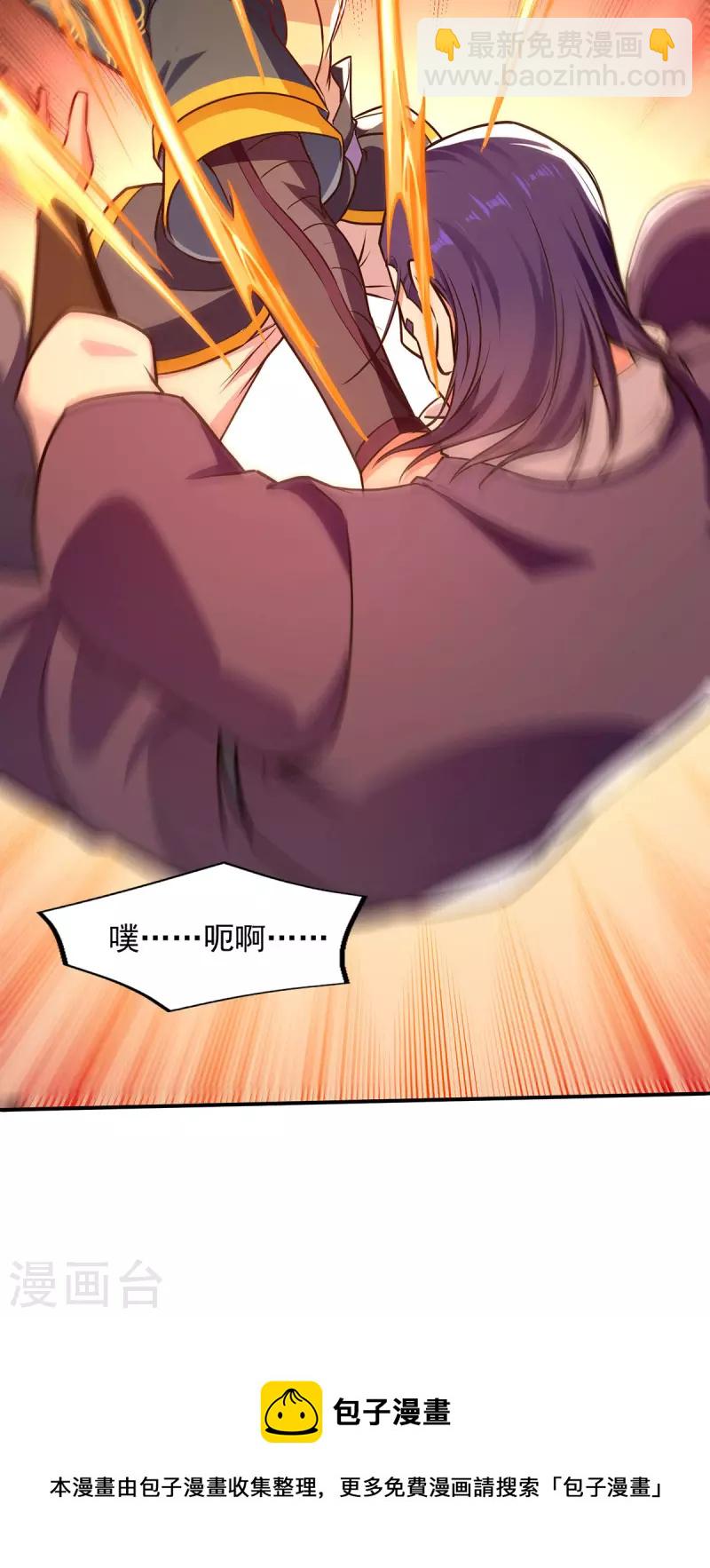 第168话 有恃无恐-第169话