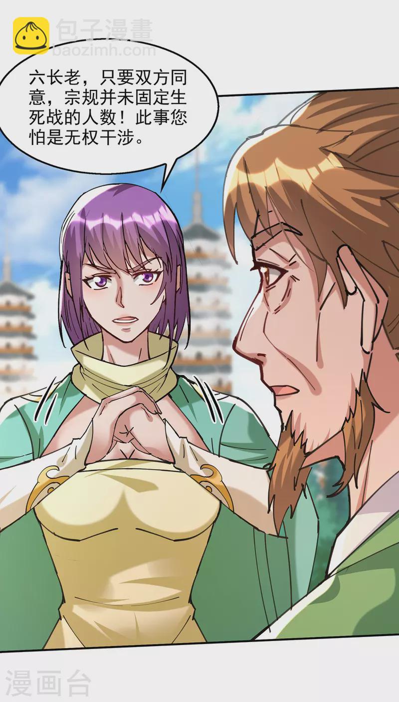 第168话 有恃无恐-第169话