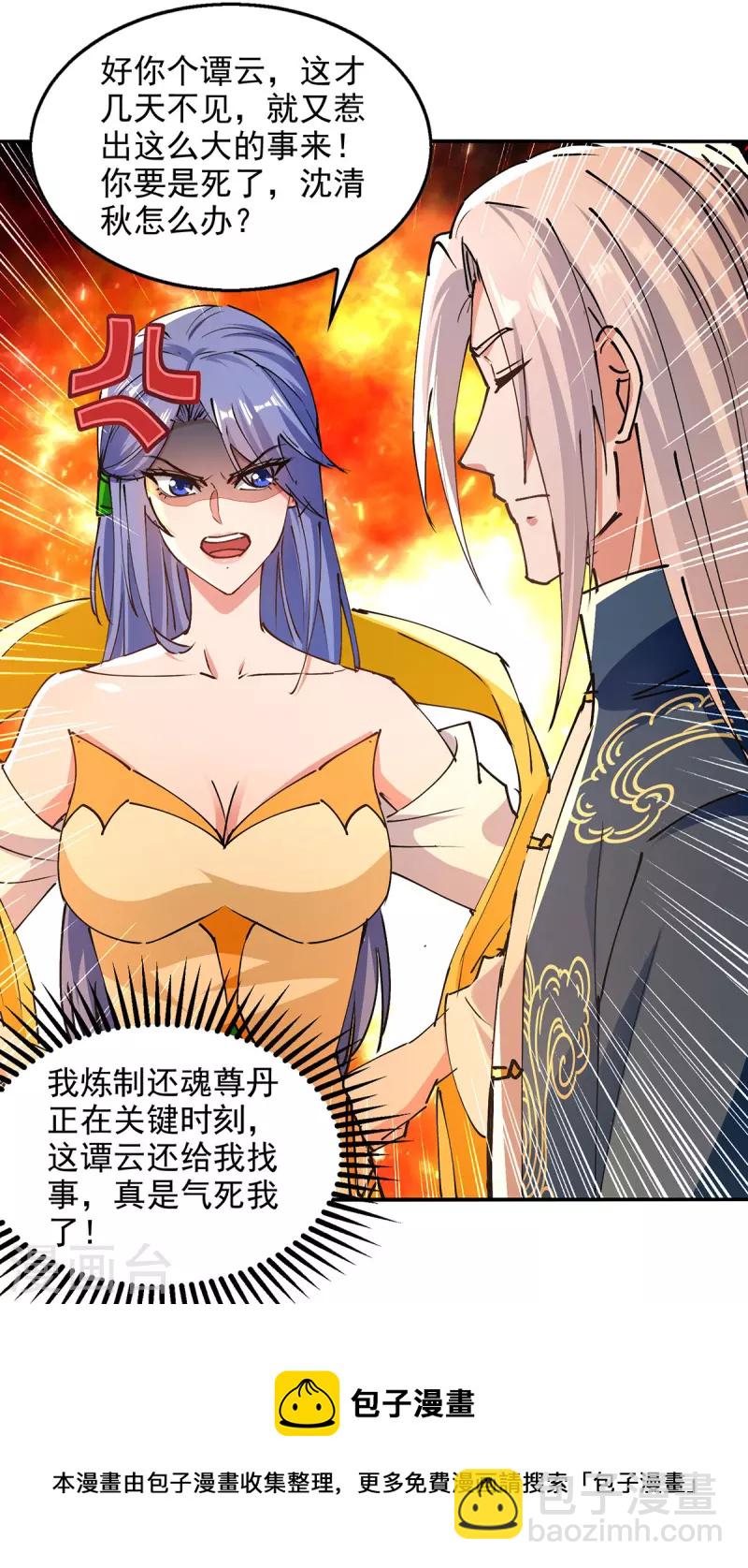 第168话 有恃无恐-第169话