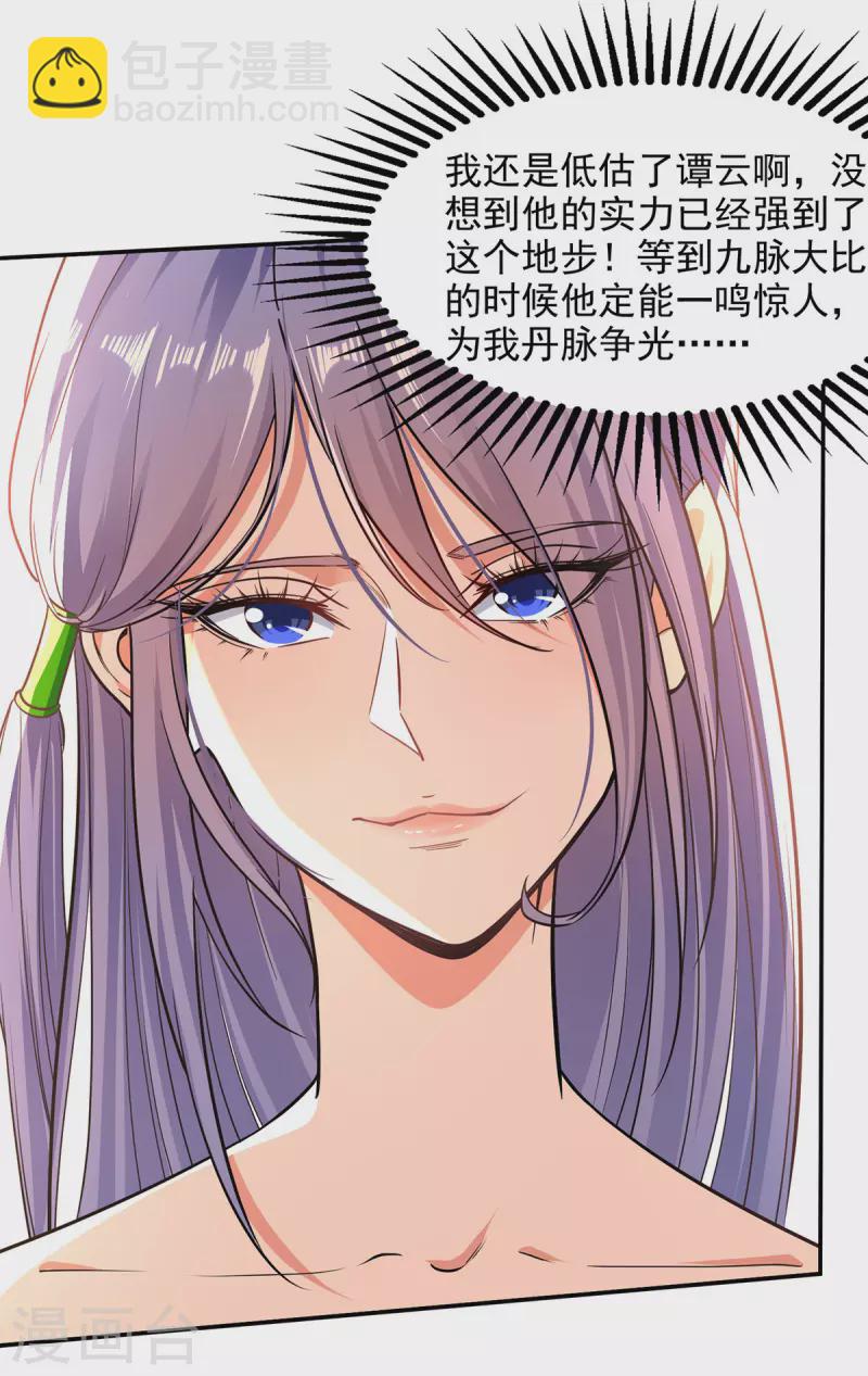 第170话 天经地义-第171话