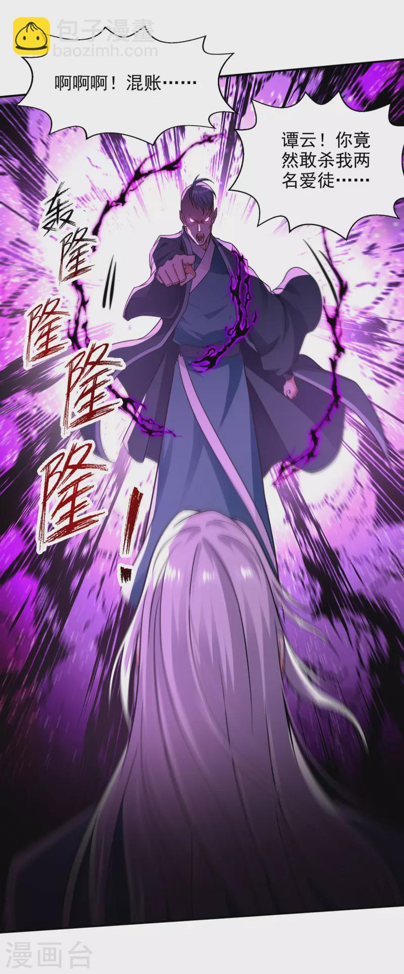 第170话 天经地义-第171话
