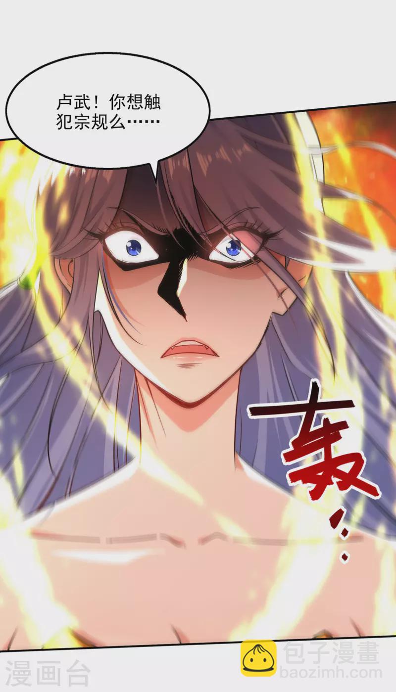 第170话 天经地义-第171话