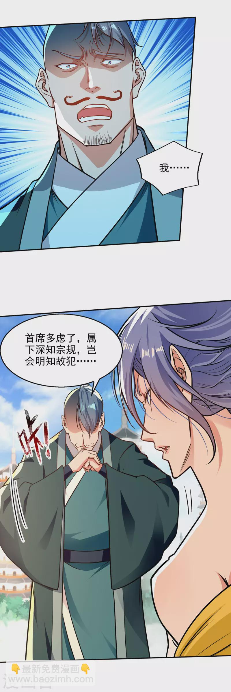 第170话 天经地义-第171话