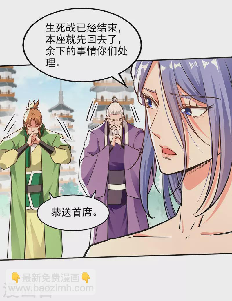 第170话 天经地义-第171话