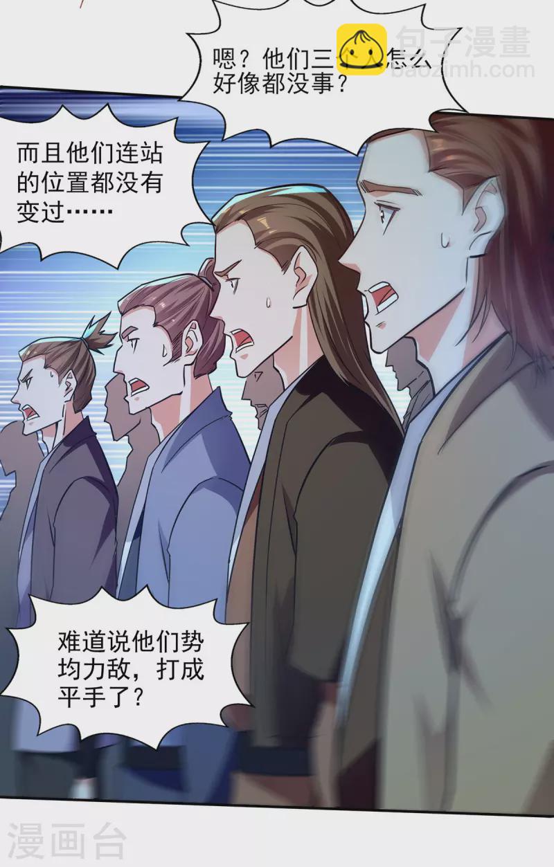 第170话 天经地义-第171话