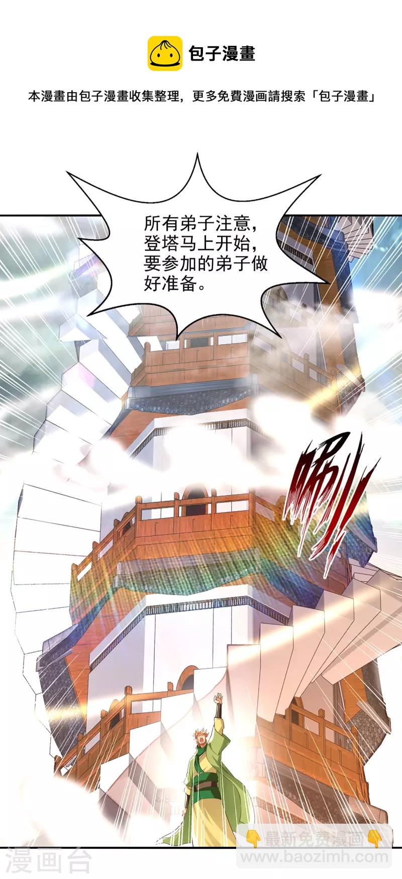 第170话 天经地义-第171话