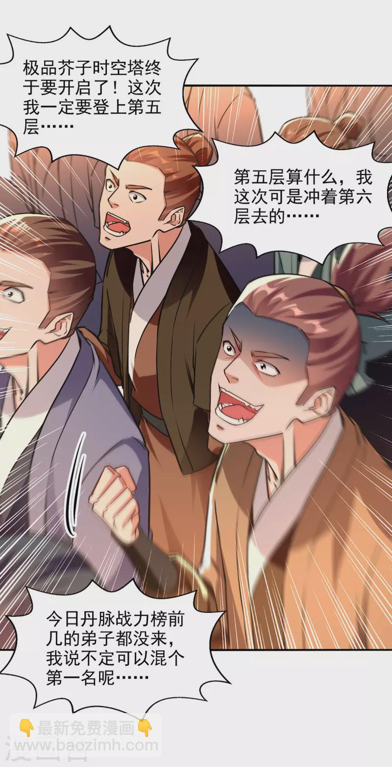第170话 天经地义-第171话