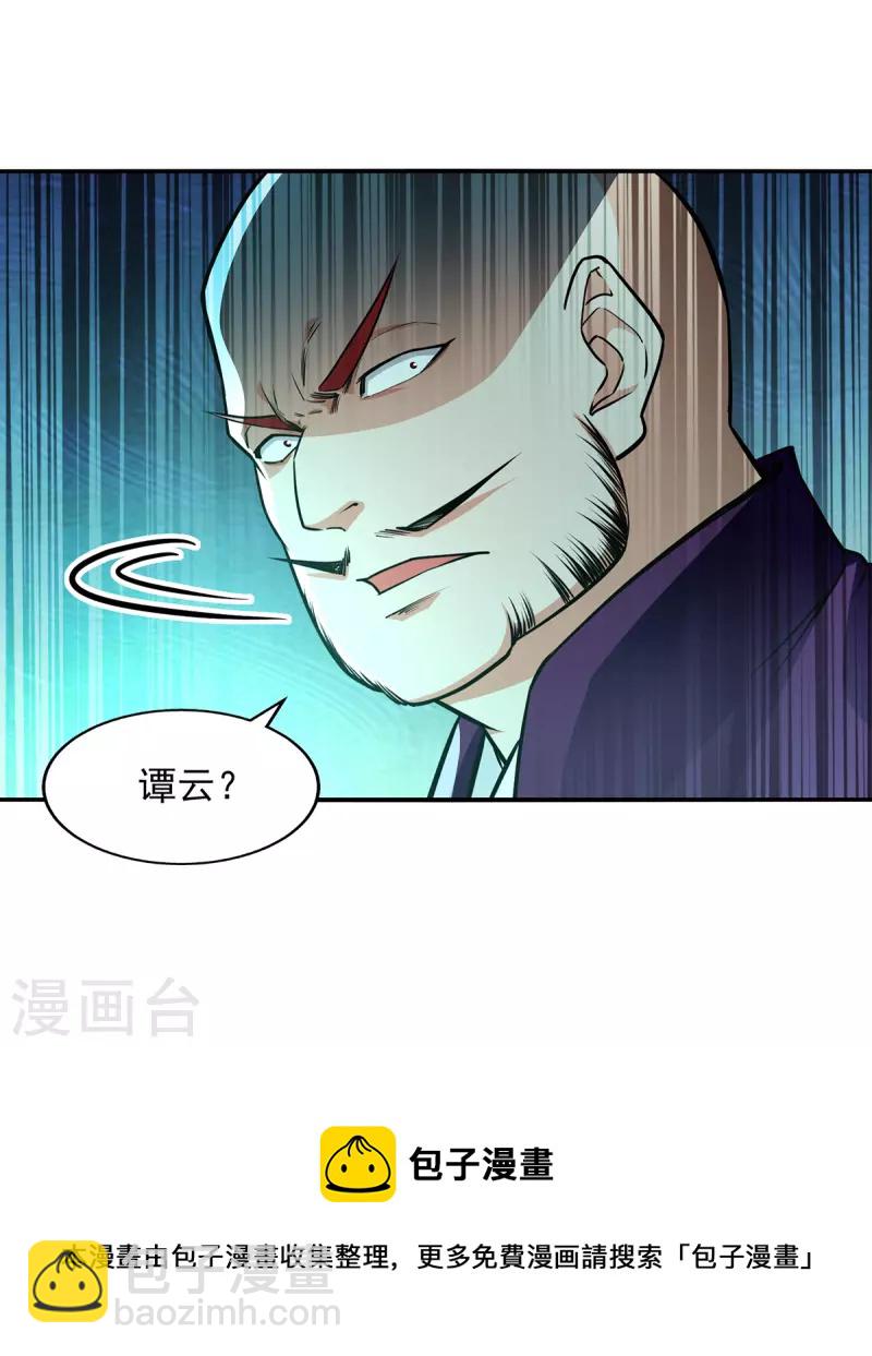 第170话 天经地义-第171话