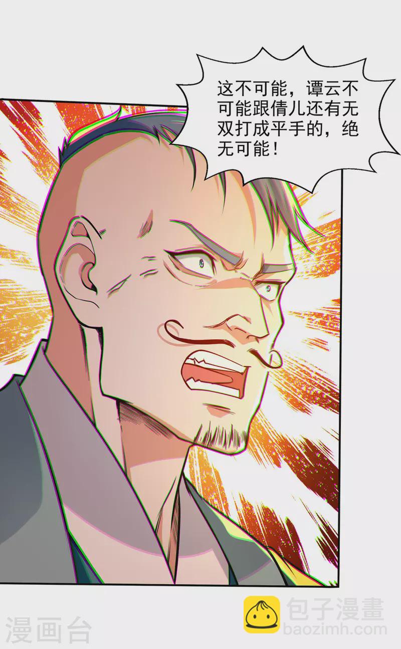 第170话 天经地义-第171话