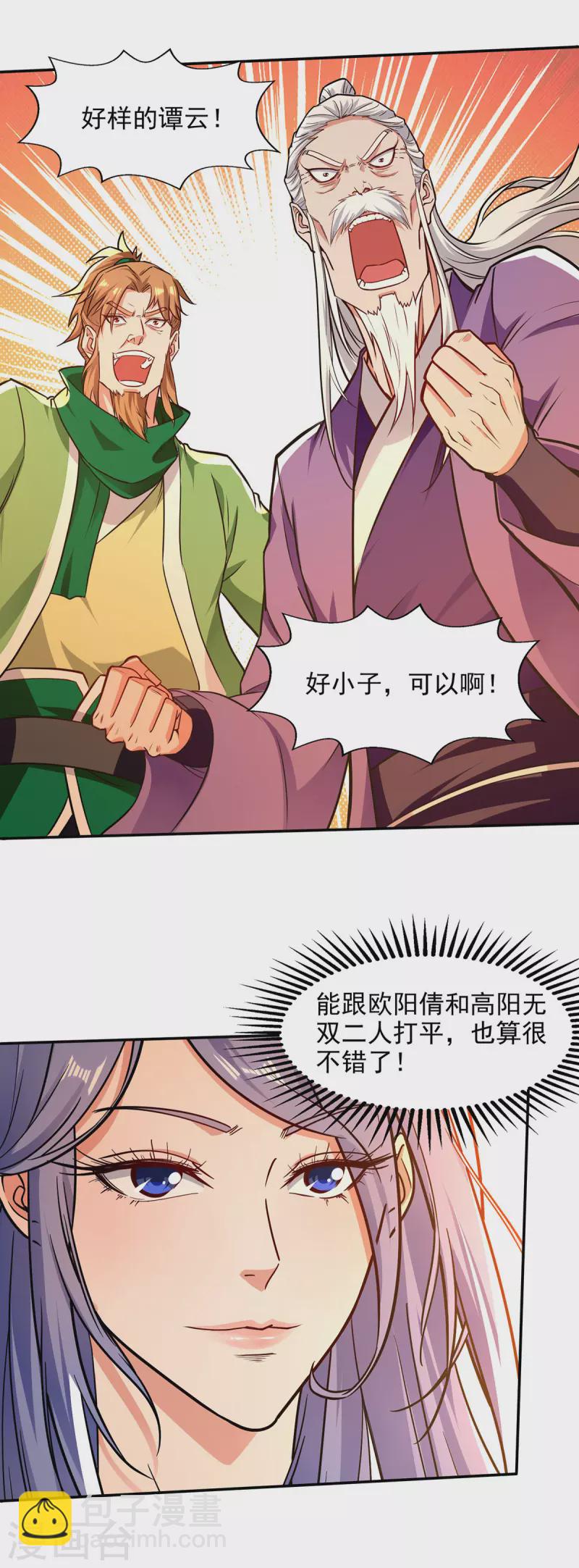 第170话 天经地义-第171话