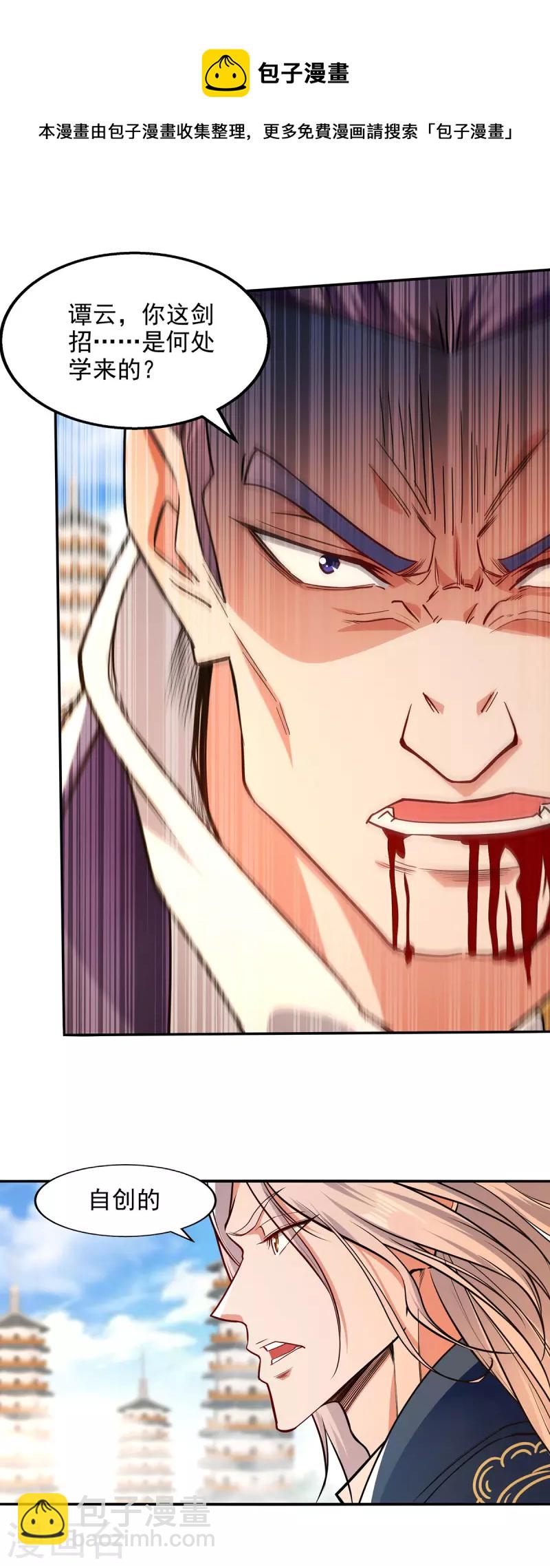 第170话 天经地义-第171话